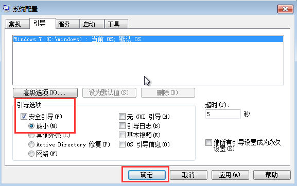 系统配置