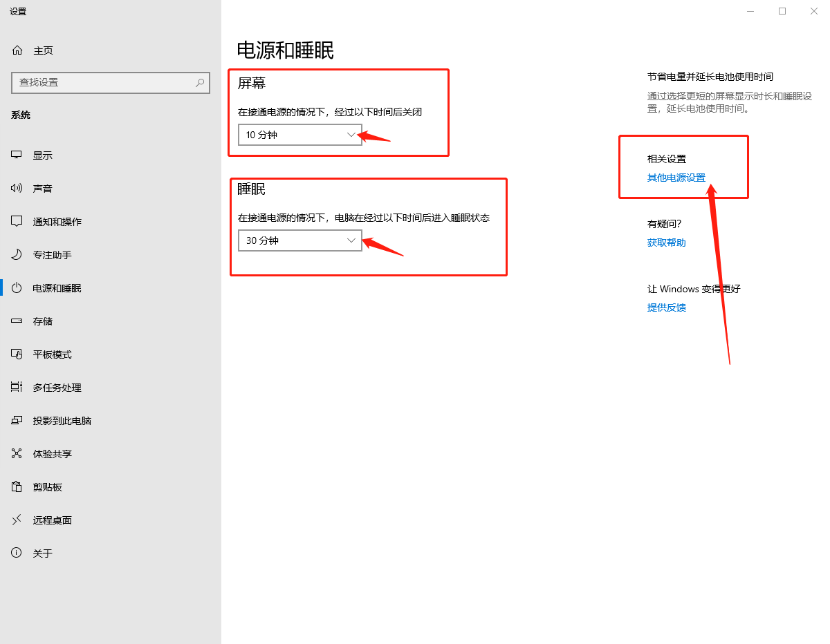 设置页面