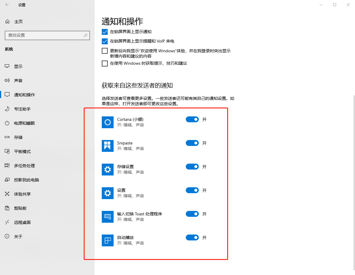 系统设置页面