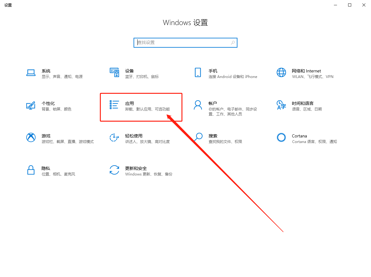 设置页面