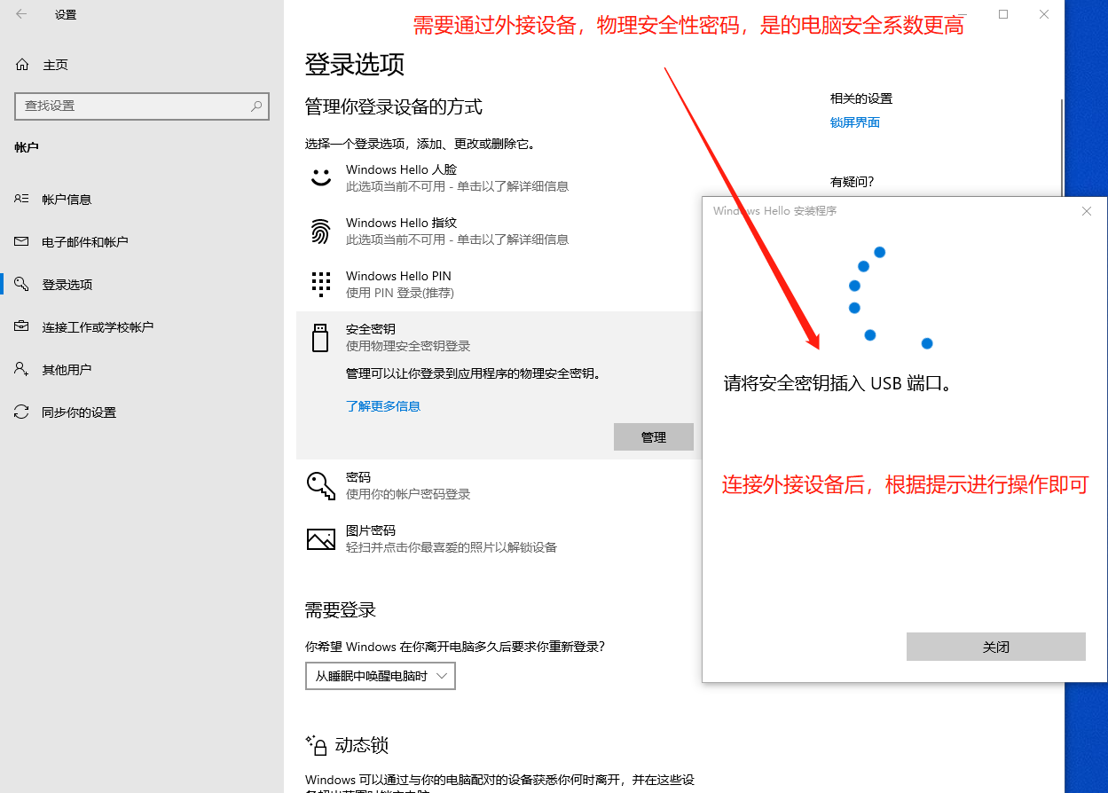 登录选项设置页面