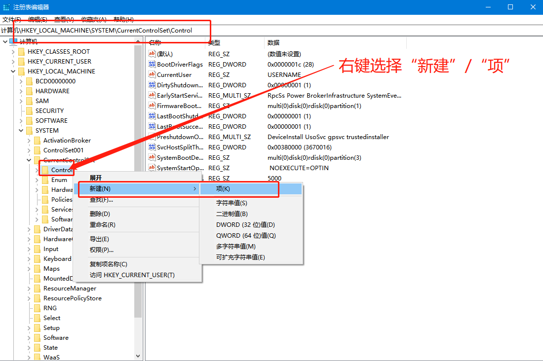 注册表编辑器页面