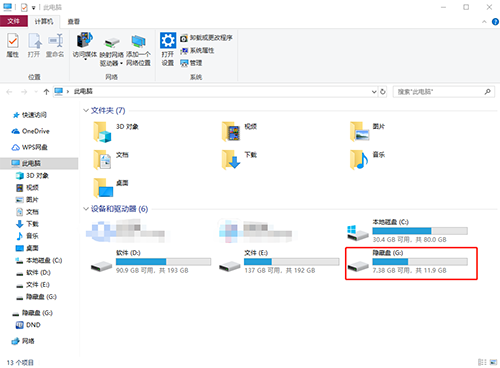 Win10系统隐藏盘符