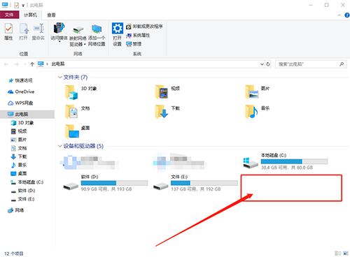 Win10系统隐藏盘符