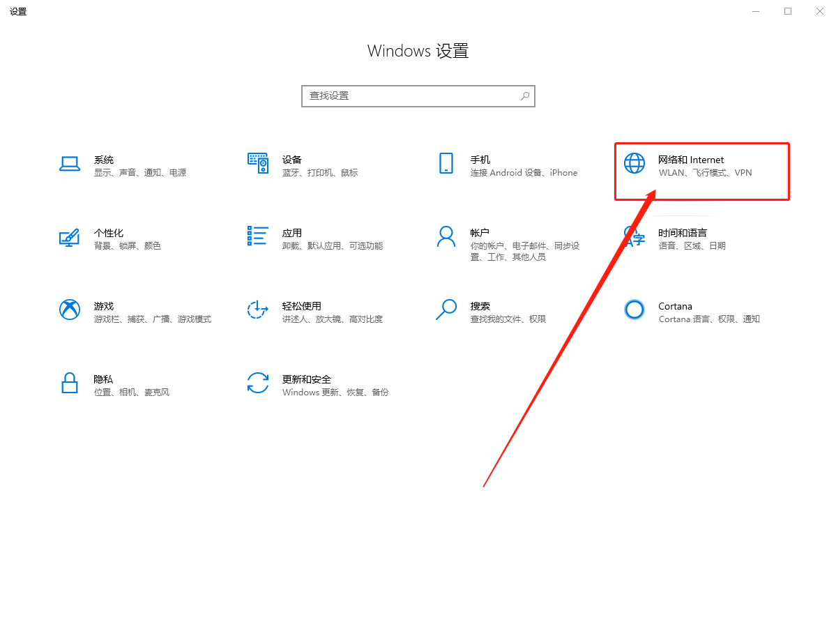 Win10系统显示连接错误769怎么办？1.png