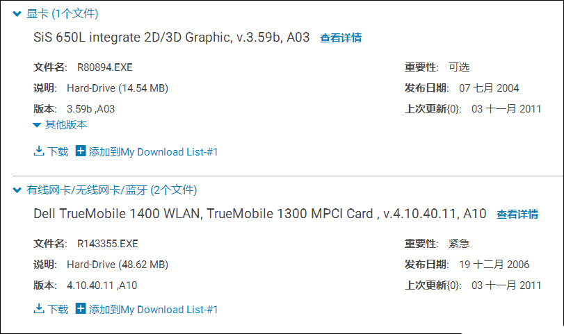 下载Win10系统版本的驱动