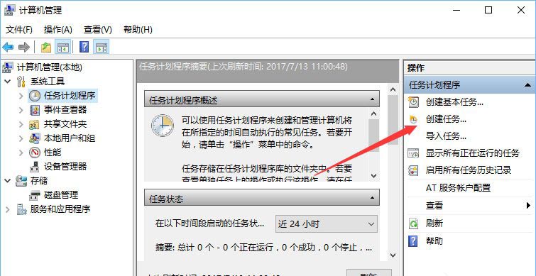 创建任务