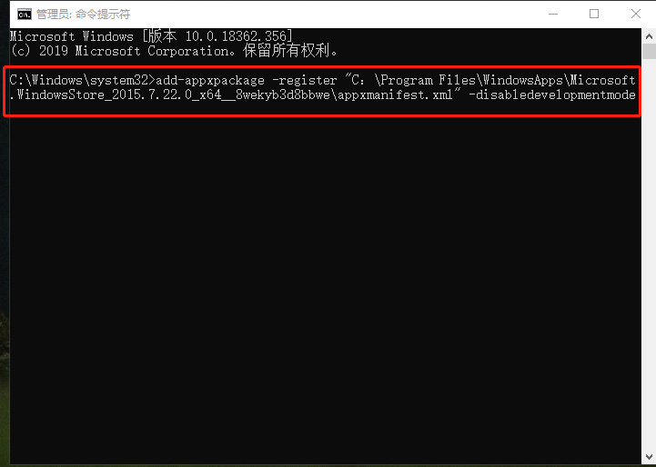 Windows Powershell(管理员)