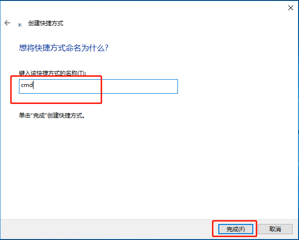 新建》快捷方式