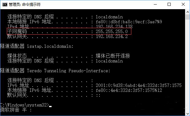 子网掩码