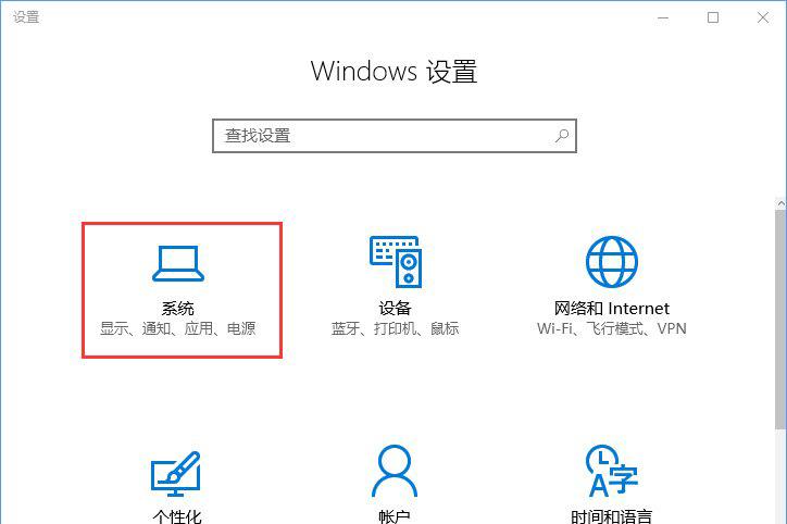 Win10系统打开文件提示“请在默认程序控制面板中创建关联”怎么办2.jpg