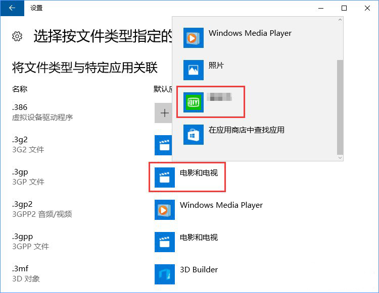 Win10系统打开文件提示“请在默认程序控制面板中创建关联”怎么办7-1.jpg