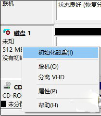 Win10系统如何创建虚拟磁盘？4.jpg