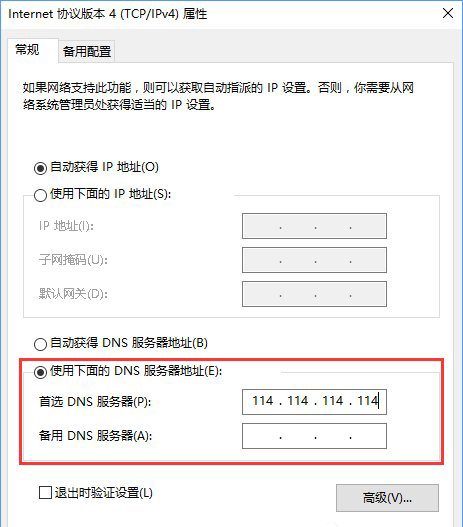 Win10系统打开应用商店很慢怎么办？4.jpg