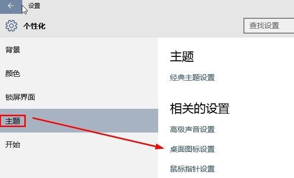 Win10系统桌面“此电脑”不见了怎么办？8.jpg