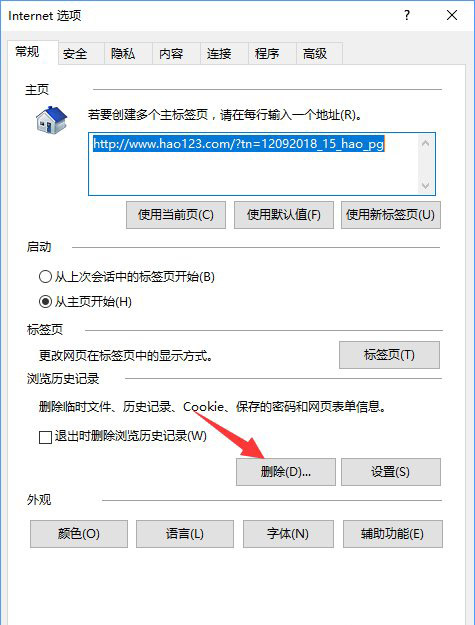 Win10系统设置路由器提示“此功能暂未开放”怎么办？8.jpg