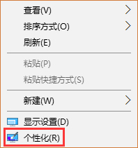 Win10系统如何关闭NEON毛玻璃模糊效果?