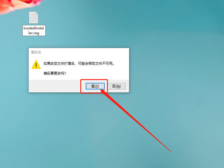 d、命名【trustedinstaller.reg】.png