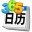 365桌面日历v3.8中文绿色版