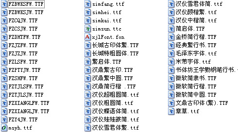 word 字体46种字体库