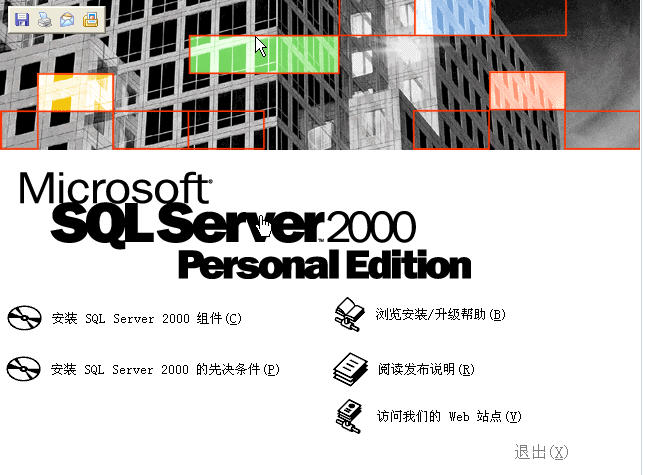 Microsoft SQL Server 2000 Personal Edition中文个人版