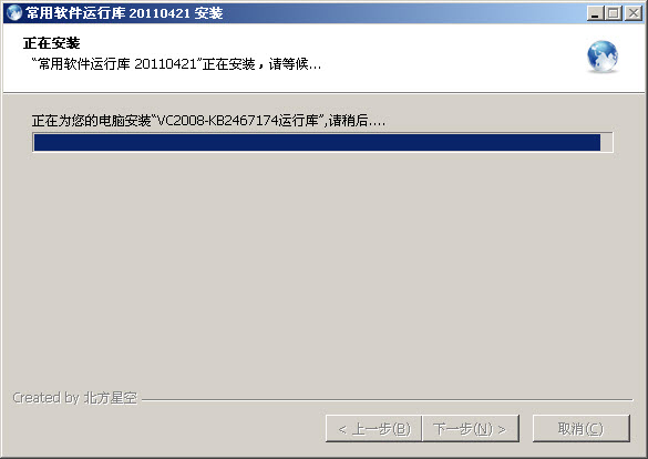 常用软件运行库v2011.04.21 简体中文安装版