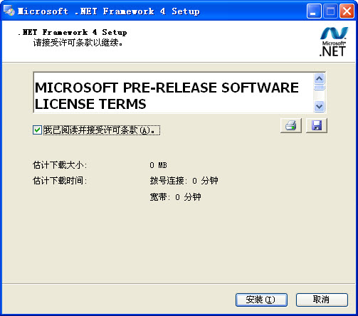 Microsoft .NET FrameworkV4.0 Final 官方简体中文完整版