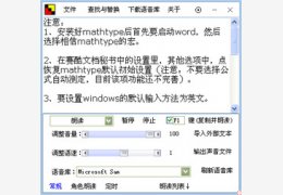 <em>朗读女 5.9</em>下载,大白菜软件